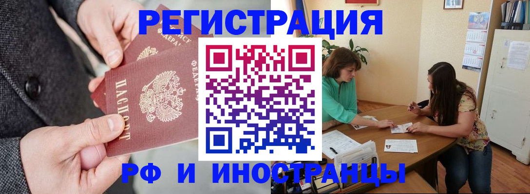 временная прописка в Приволжске