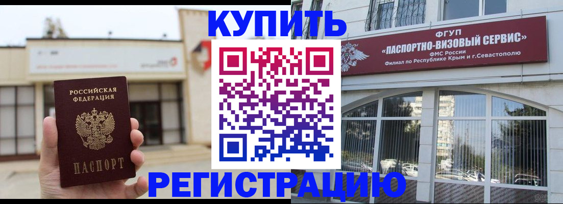 временная регистрация в Приволжске