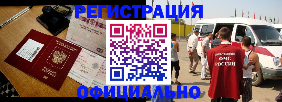 прописка законно в Приволжске