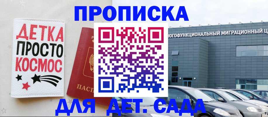 временная регистрация госуслуги в Приволжске