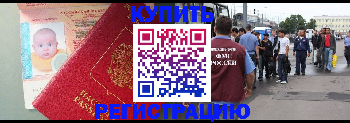временная регистрация для школы в Приволжске