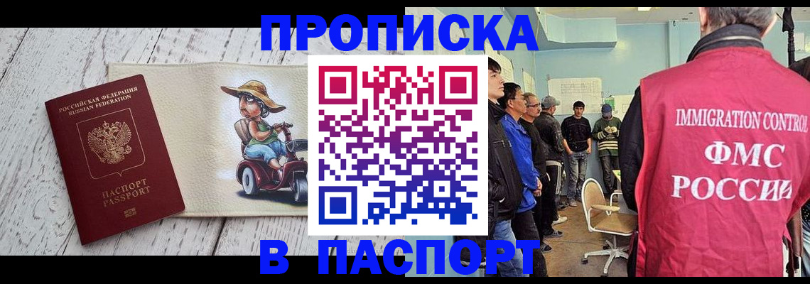 временная регистрация недорого в Приволжске