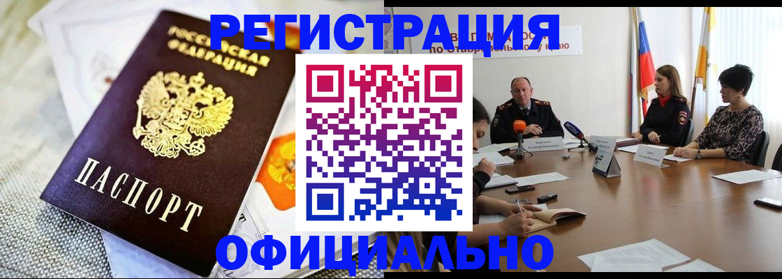 прописка в квартире в Приволжске