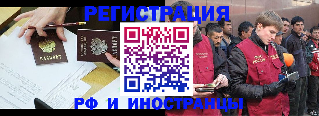 прописка регистрация в Приволжске