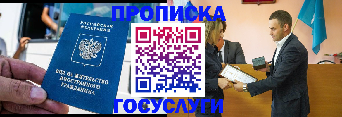 прописка ребенка в Приволжске