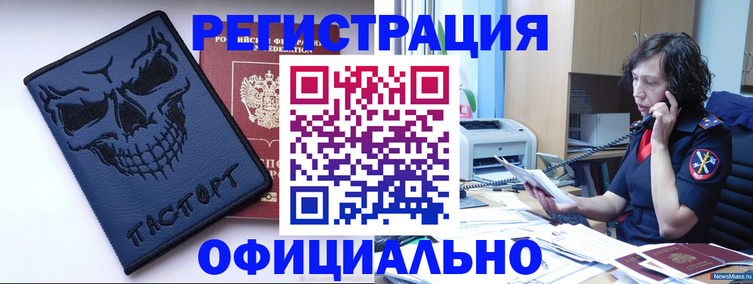 миграционный учет в Приволжске