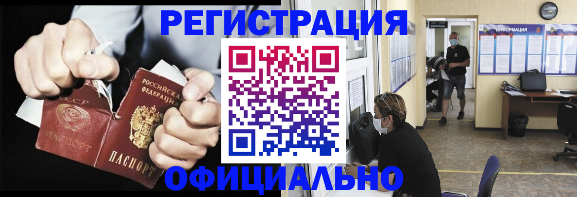 временная регистрация надежно в Приволжске