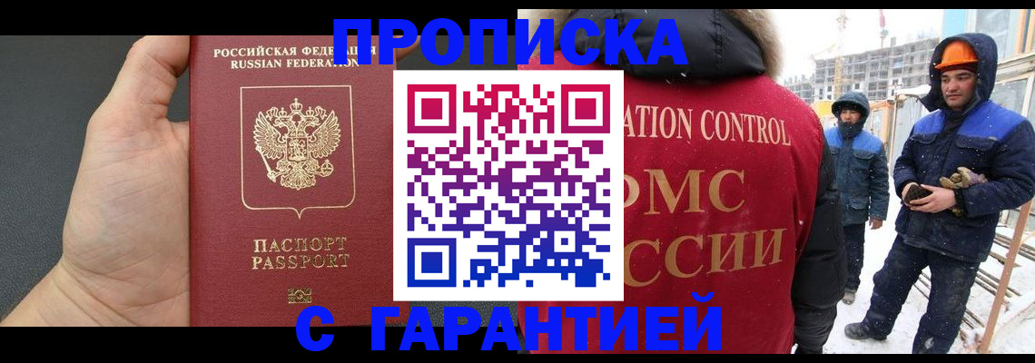 миграционный учет в Приволжске